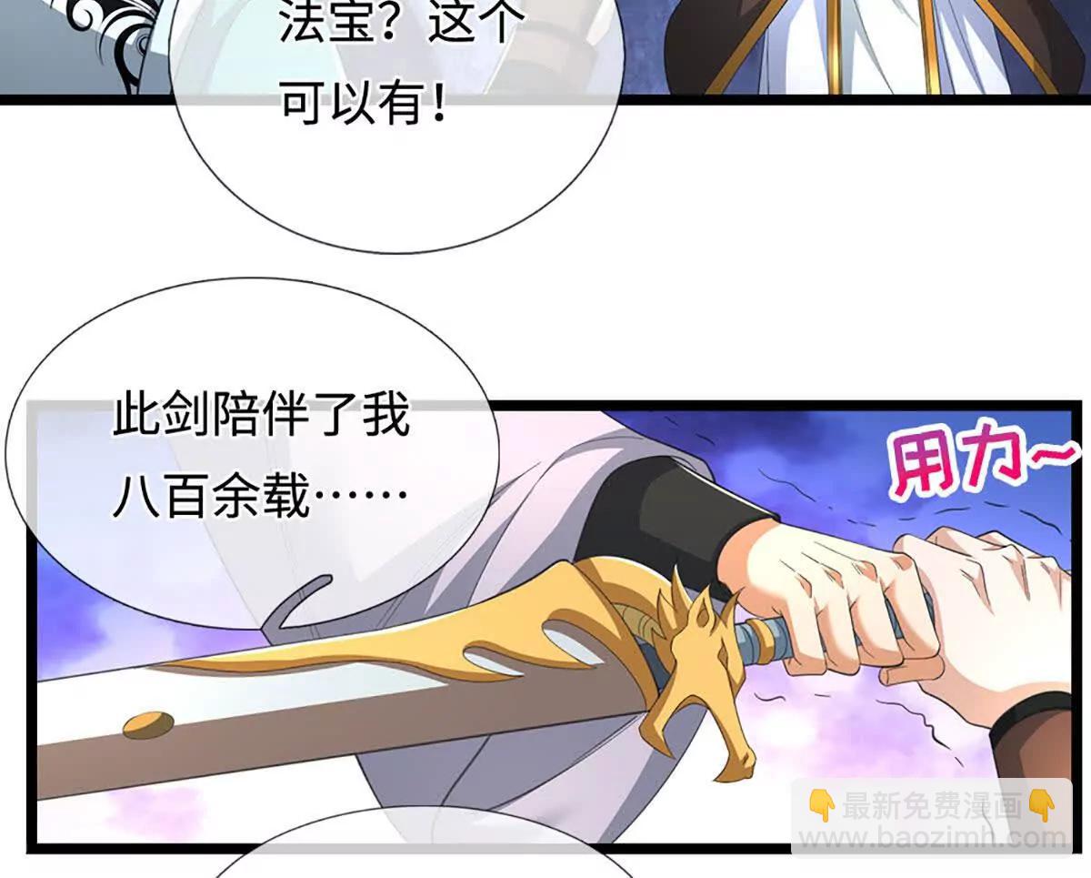 第73话 真正的目光长远(1/3)-第73话