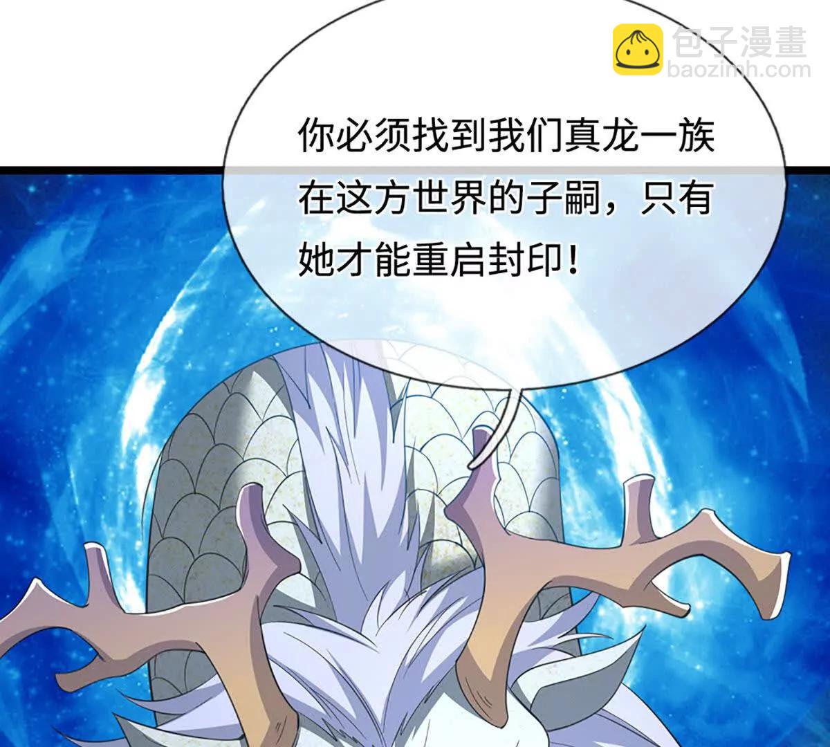 第73话 真正的目光长远(1/3)-第73话