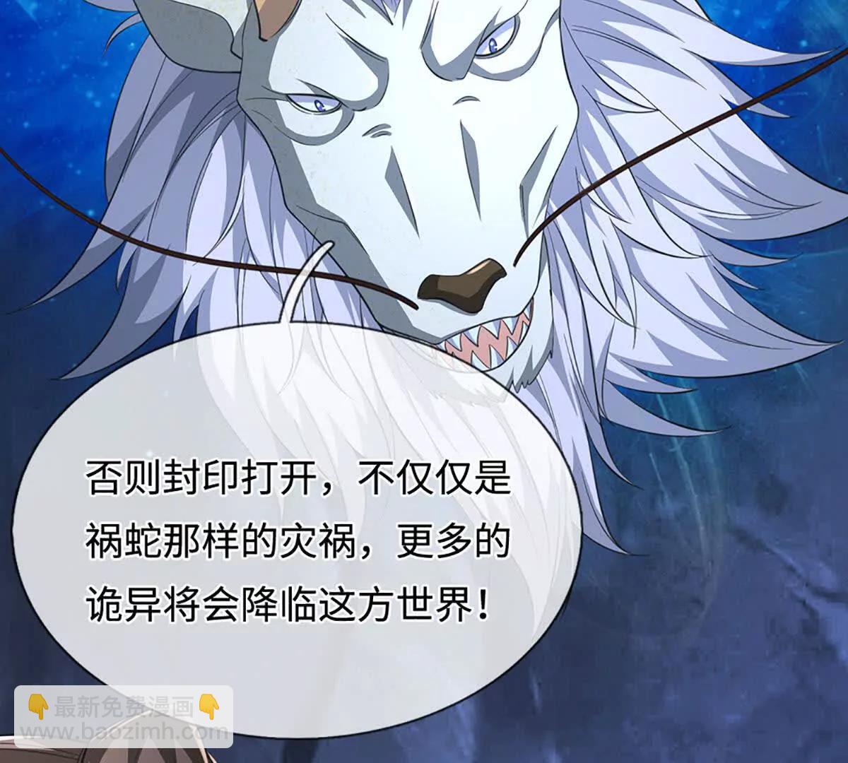 第73话 真正的目光长远(1/3)-第73话