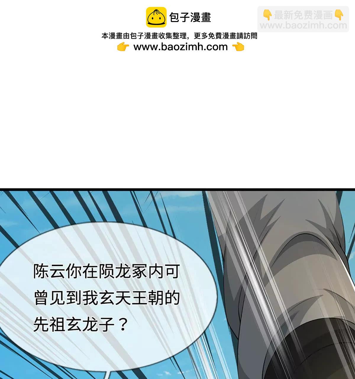 第73话 真正的目光长远(1/3)-第73话