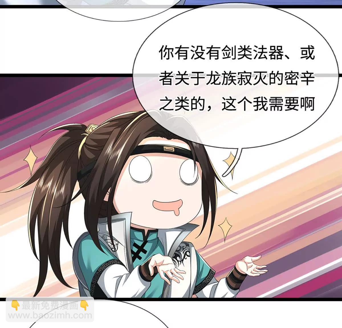 第73话 真正的目光长远(1/3)-第73话