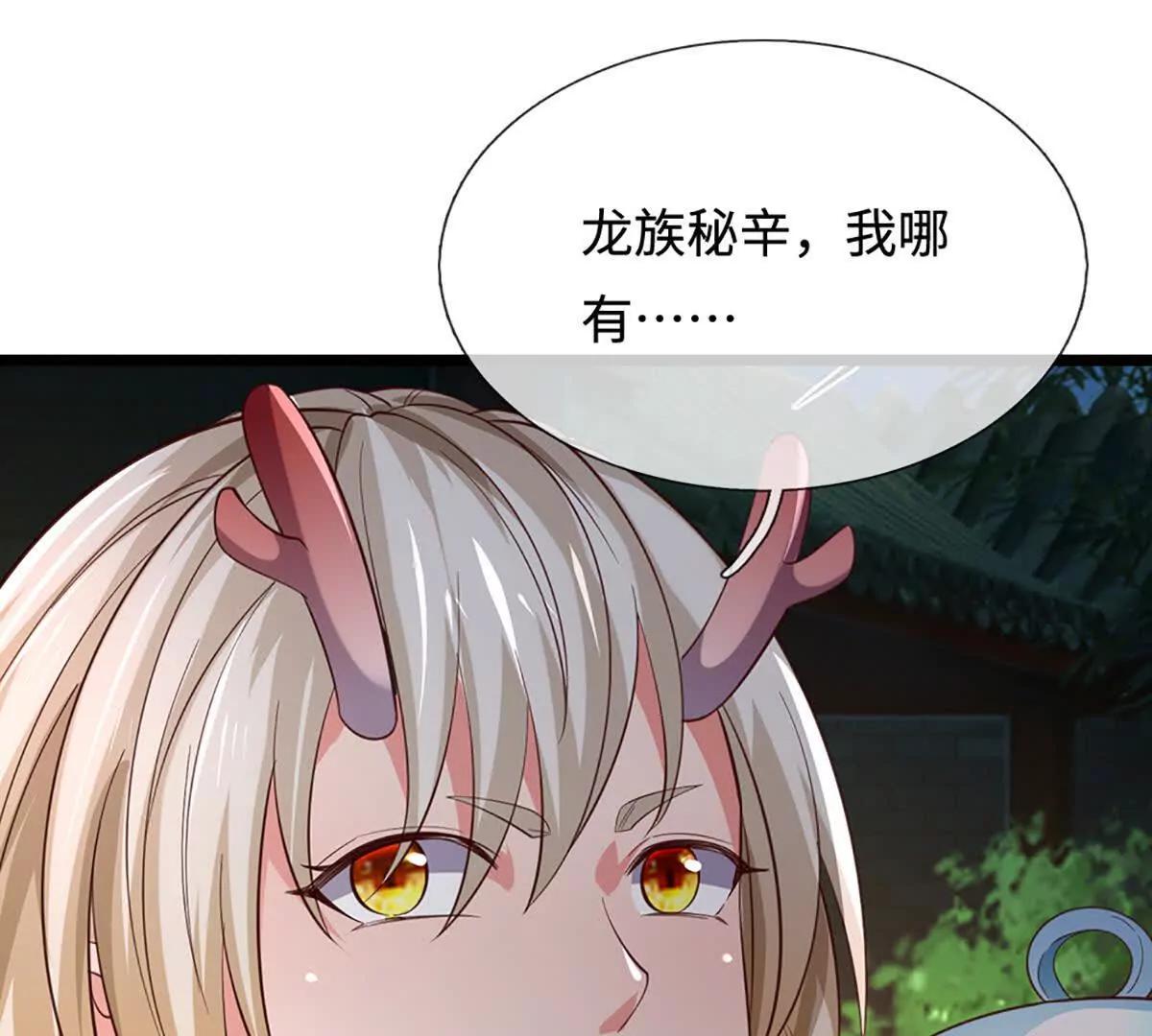 第75话 四魔罗(1/3)-第75话
