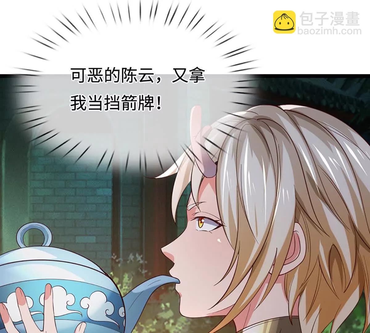 第75话 四魔罗(1/3)-第75话