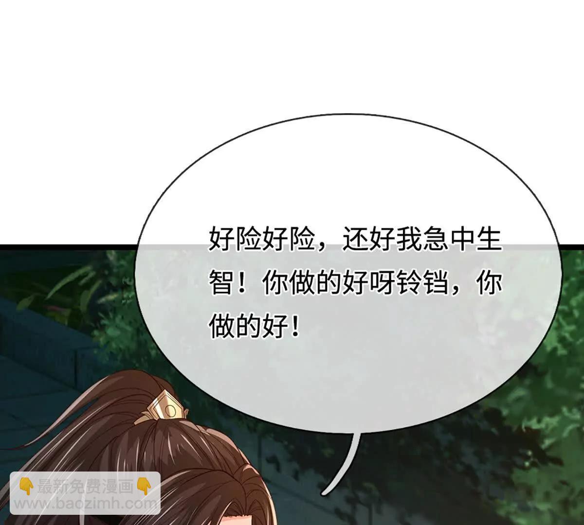 第75话 四魔罗(1/3)-第75话