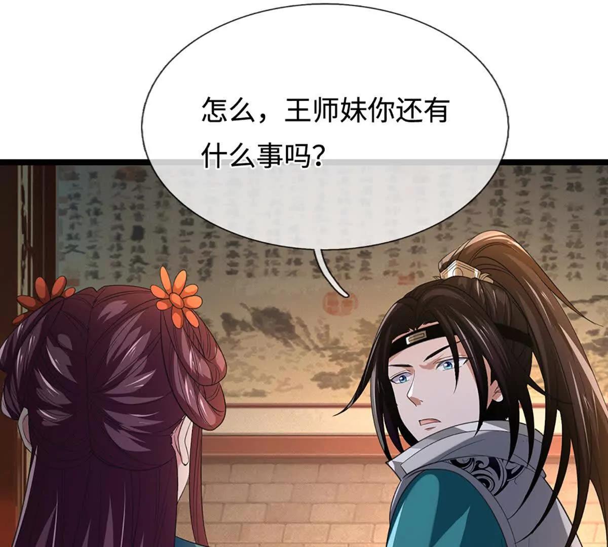 第75话 四魔罗(1/3)-第75话