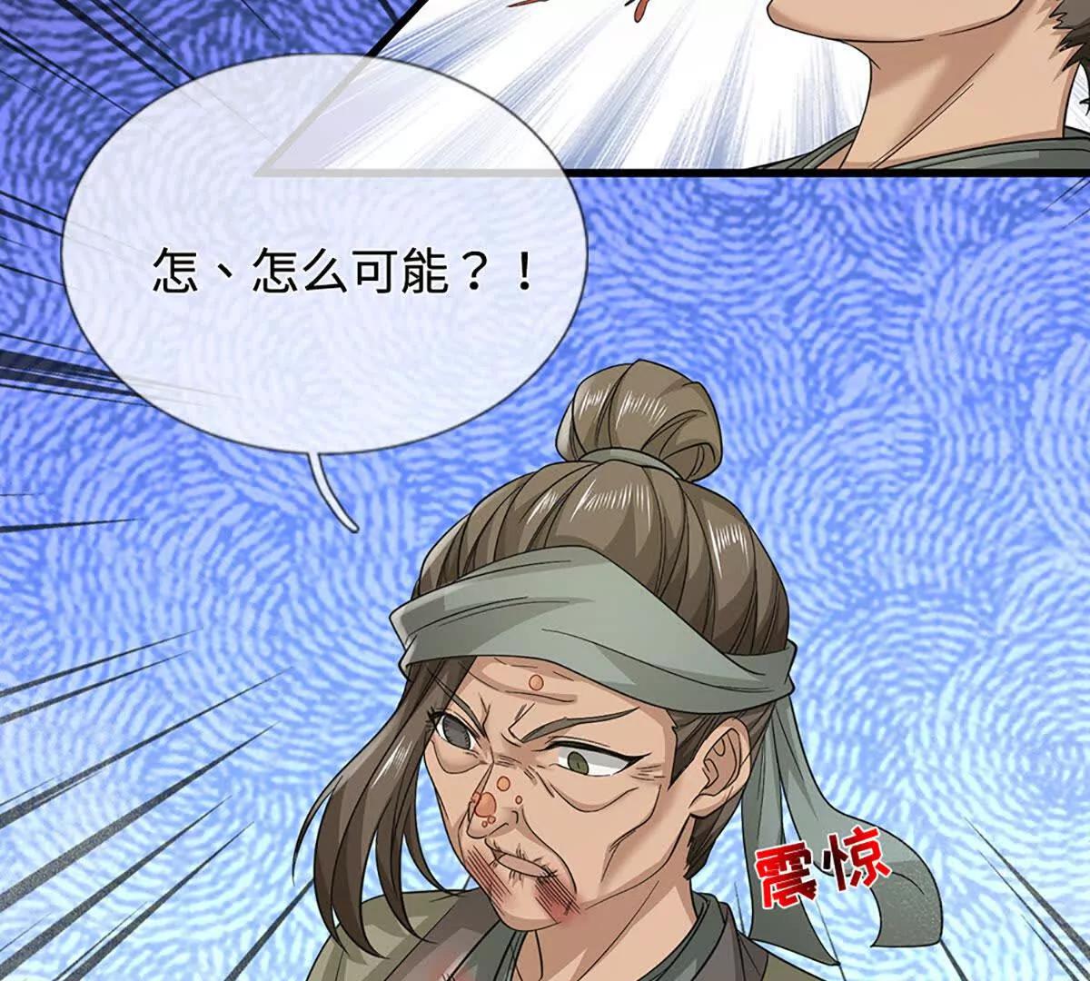 第77话 我什么都不会说(1/3)-第77话