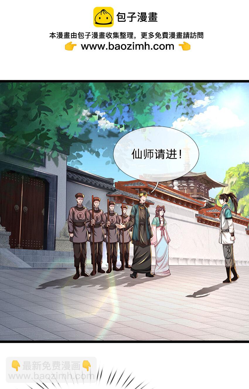 第9话 机缘因我而变？(1/2)-第9话