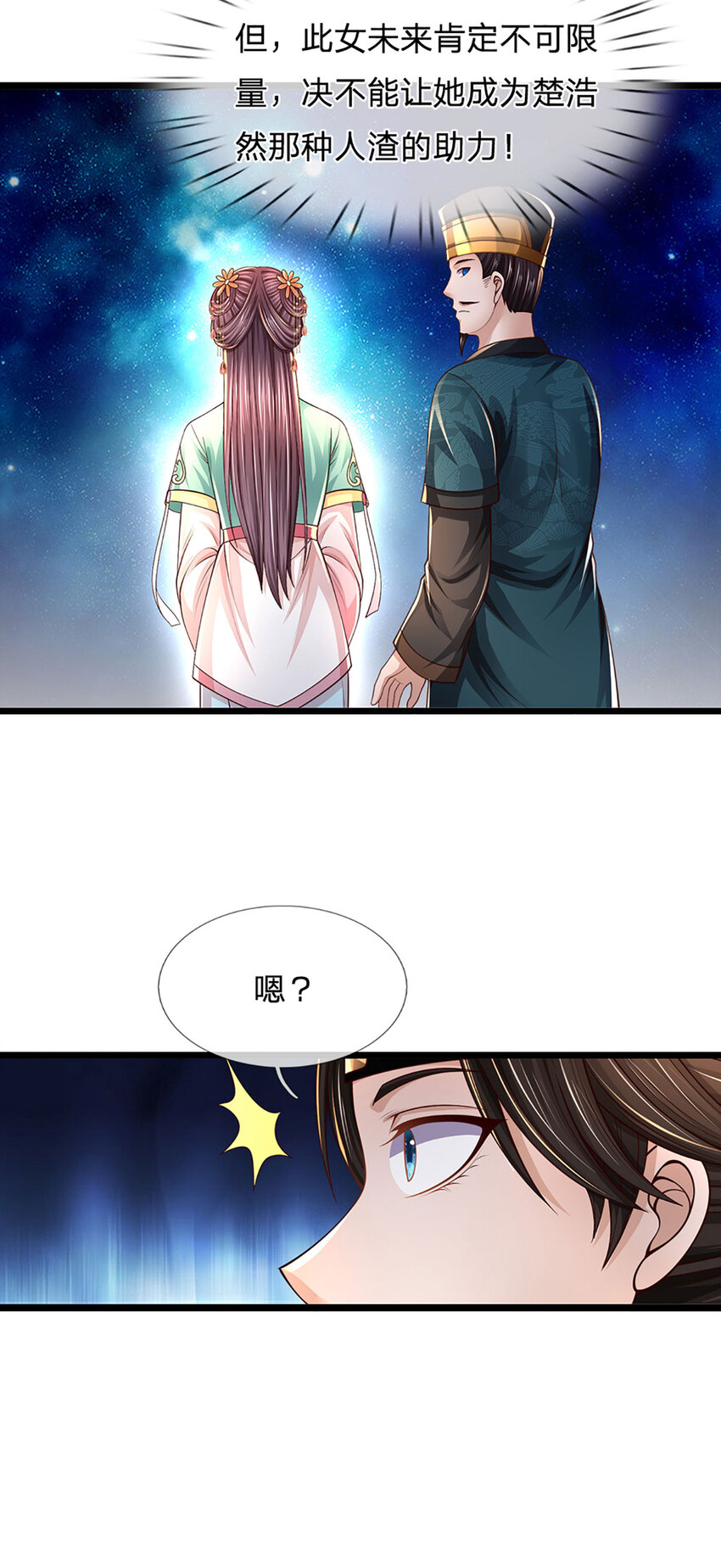 第9话 机缘因我而变？(1/2)-第9话