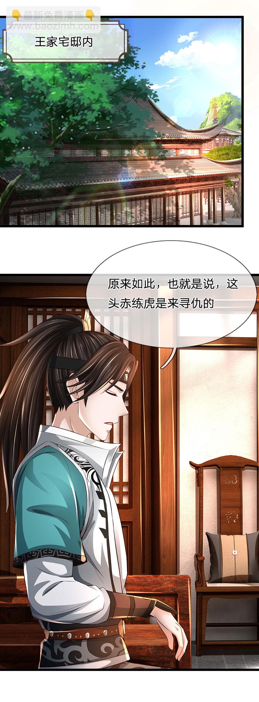 第9话 机缘因我而变？(1/2)-第9话