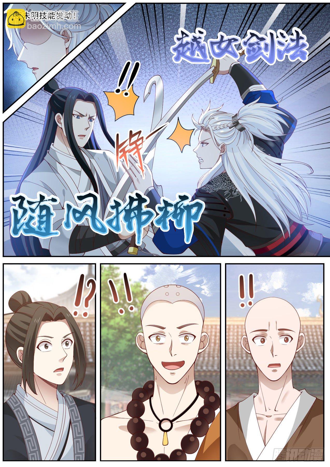 龙门镖局灭门案（二）-第11话