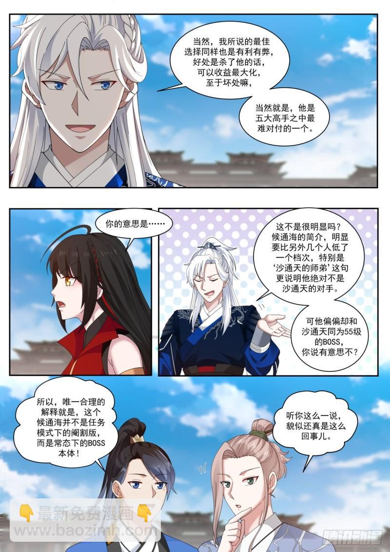干一票大的-第101话