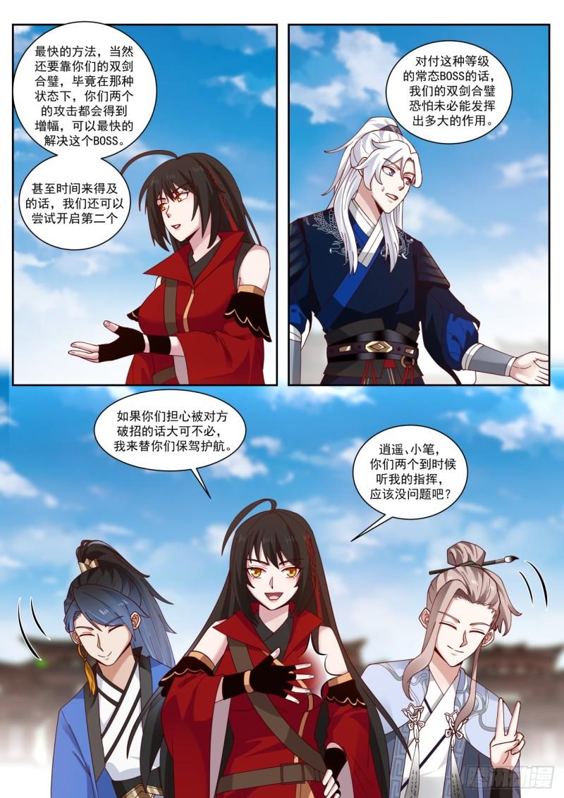 干一票大的-第101话
