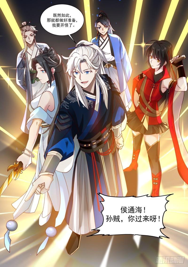 干一票大的-第101话
