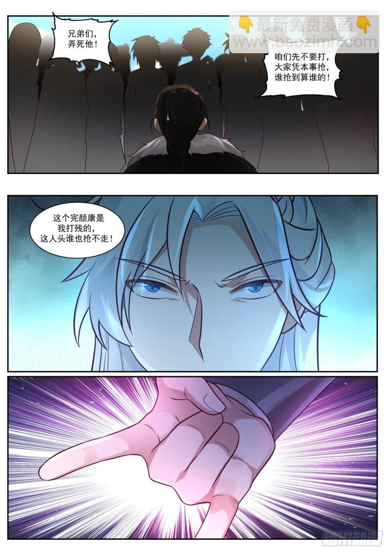 干一票大的-第101话