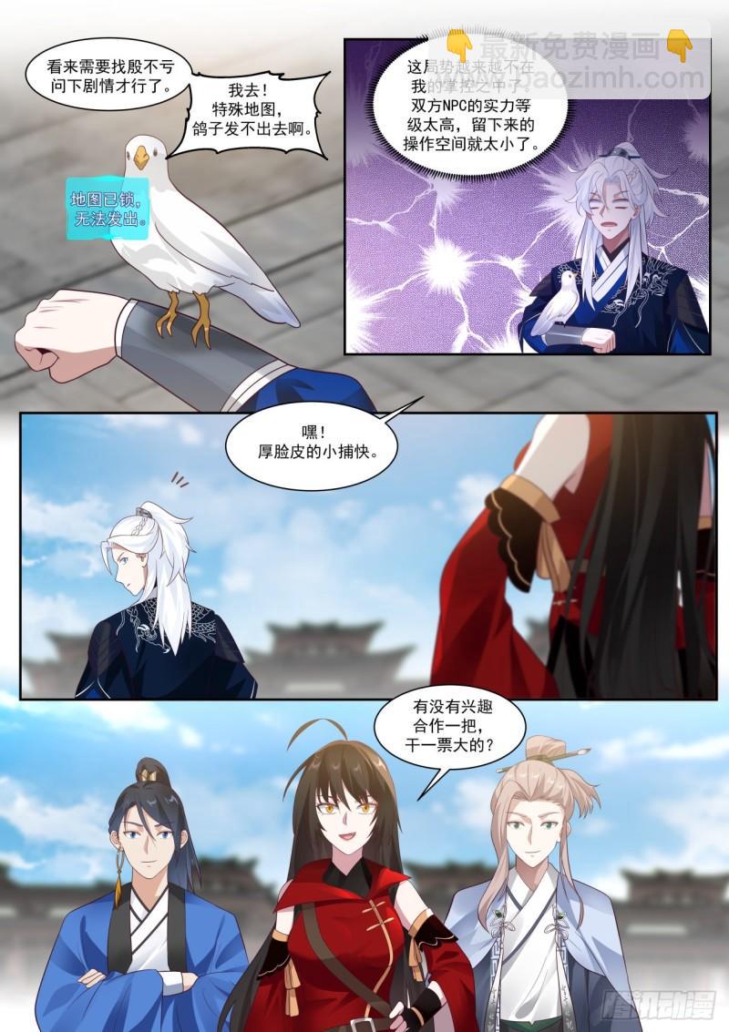 干一票大的-第101话
