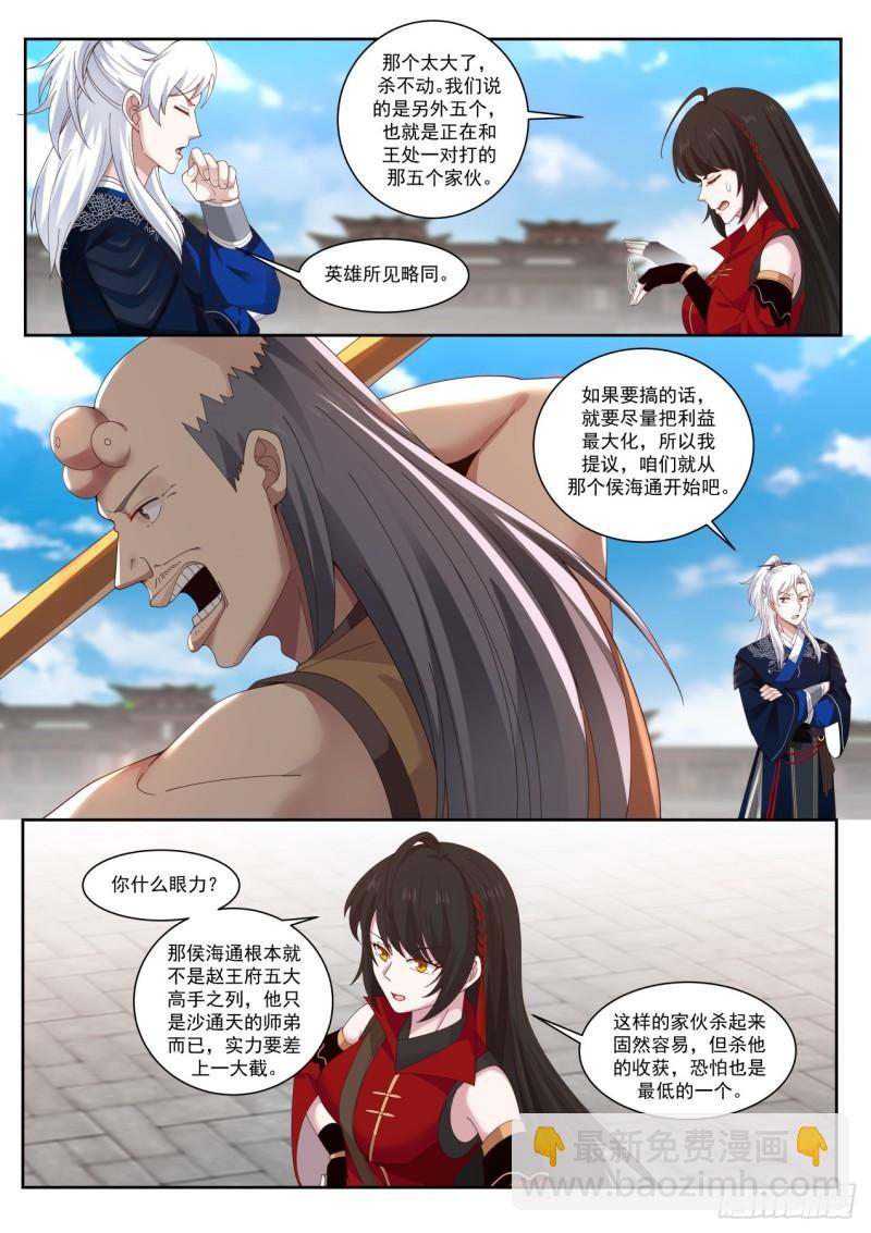干一票大的-第101话