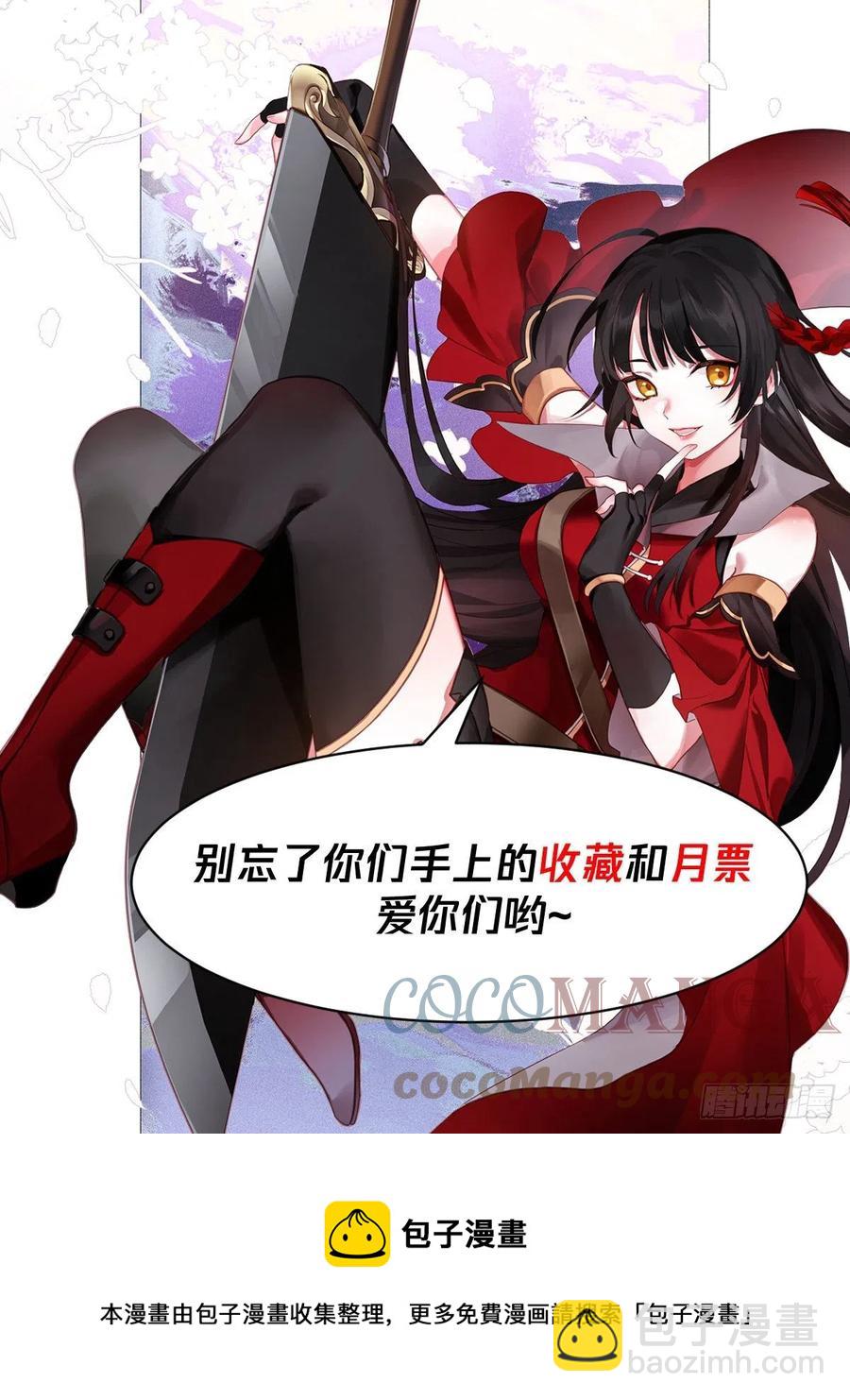 东邪西毒-第103话