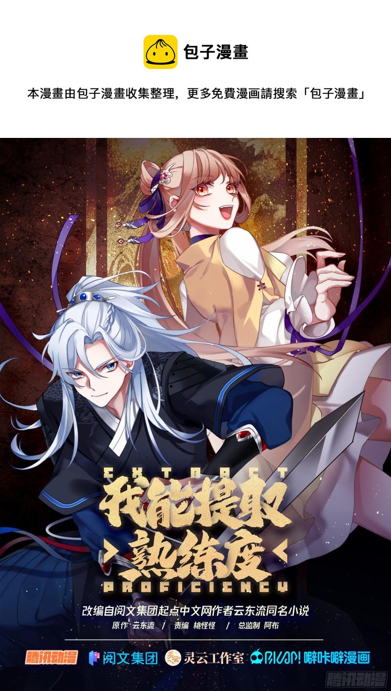 我要屠龙-第107话