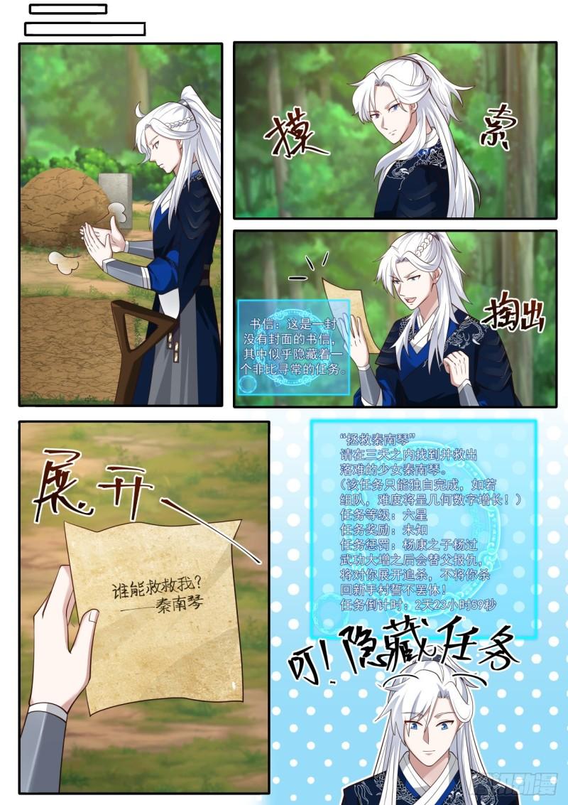 我要屠龙-第107话