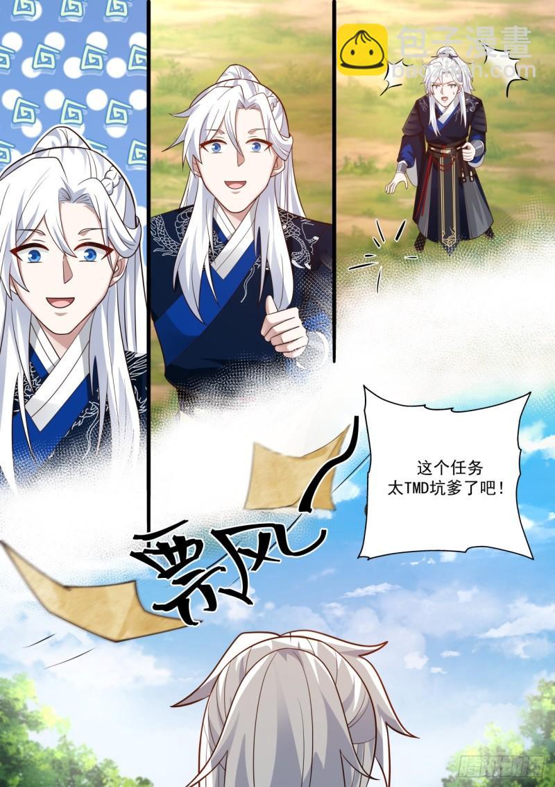我要屠龙-第107话