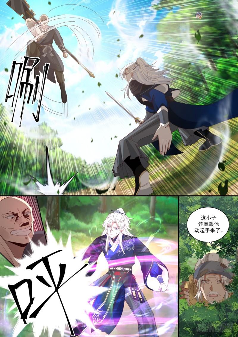 我要屠龙-第107话