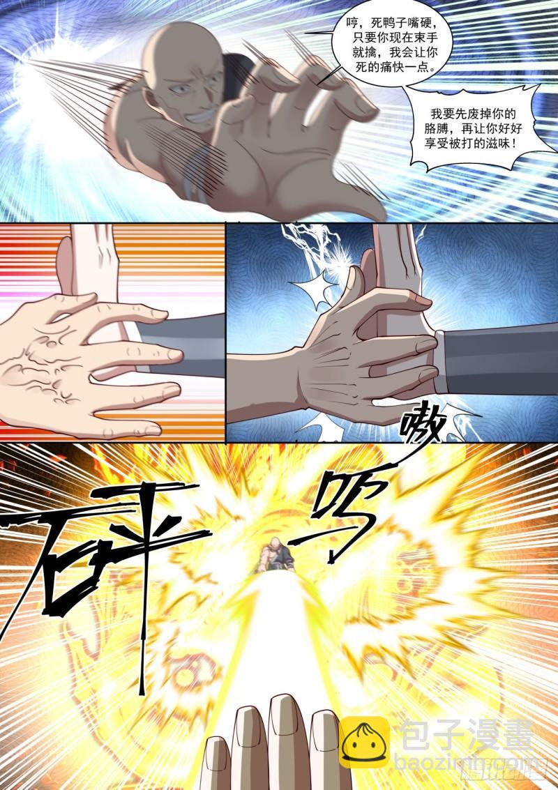我要屠龙-第107话