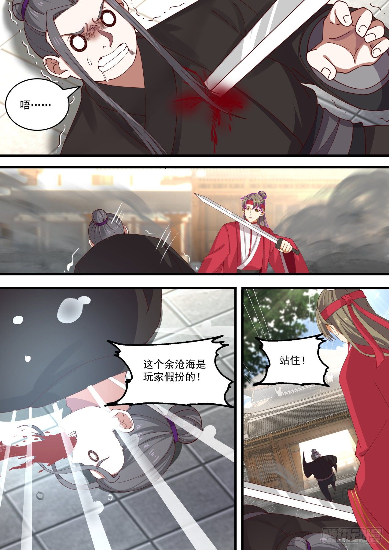 七七的后招-第115话