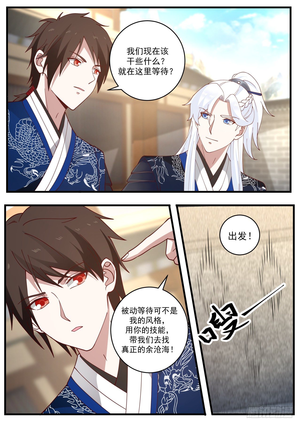 七七的后招-第115话
