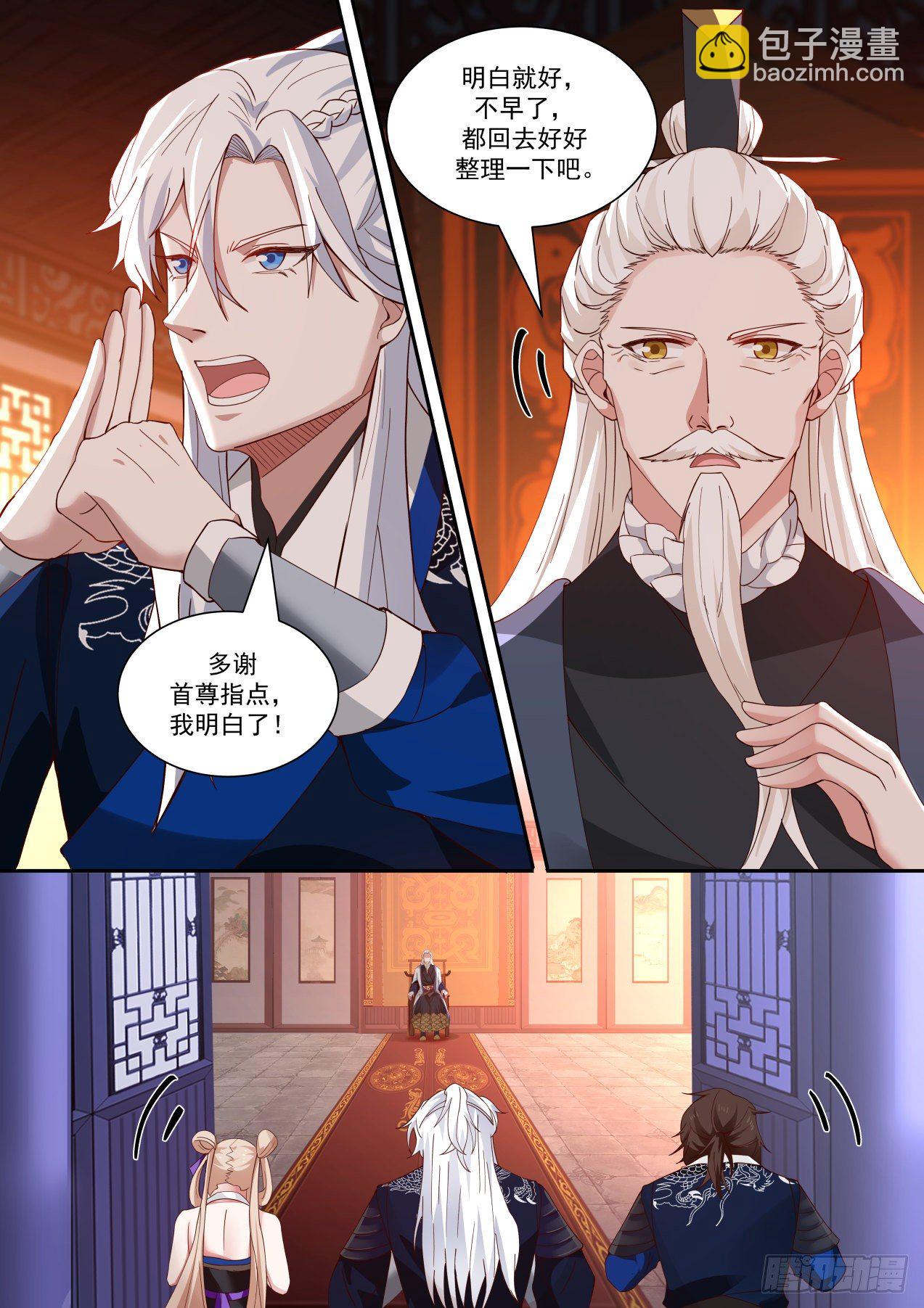 反应属性-第117话