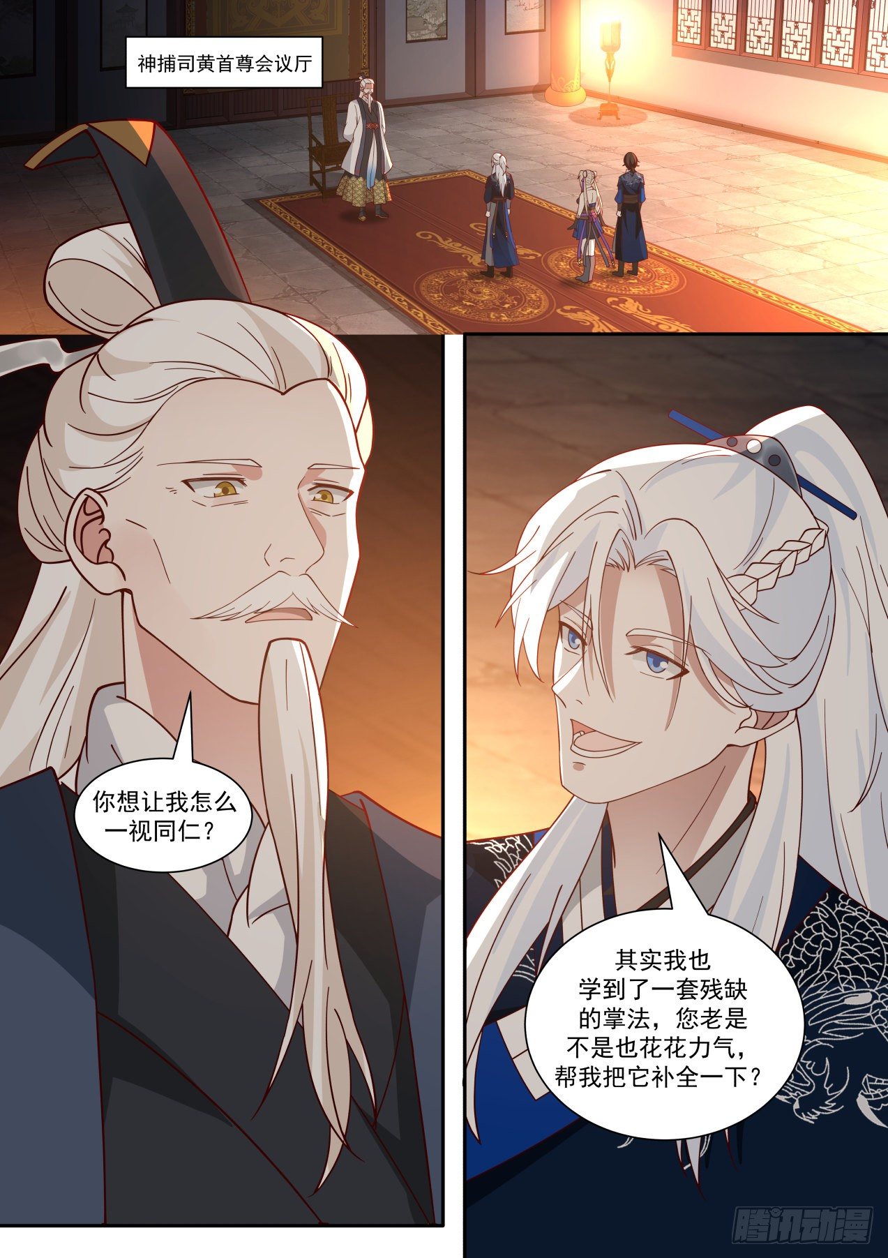 反应属性-第117话
