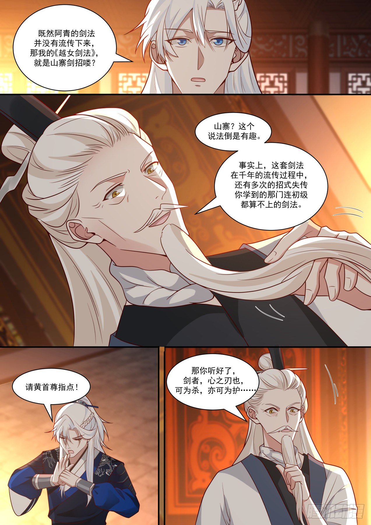 反应属性-第117话