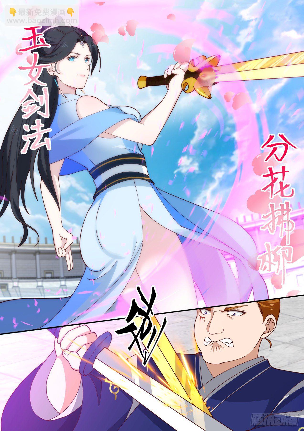 双剑合璧VS伏魔杖法-第119话