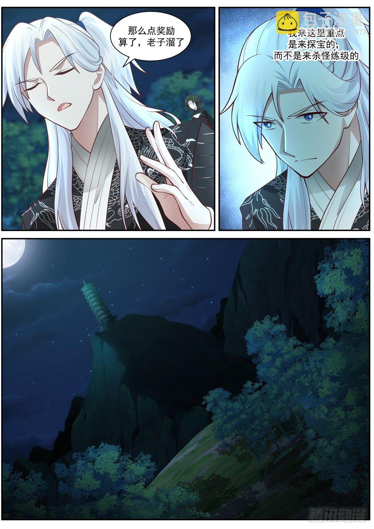 龙门镖局灭门案（四）-第13话