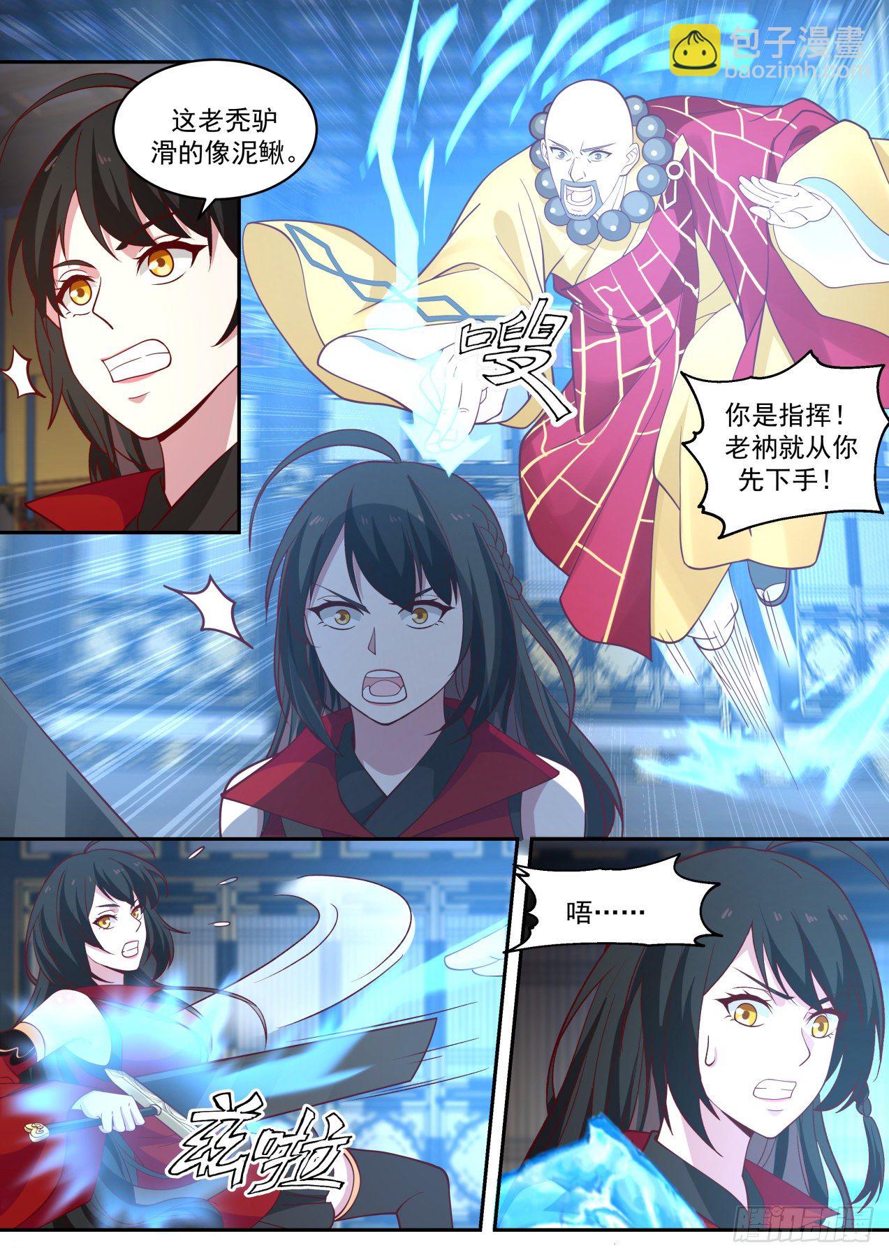 VS圆真-第129话