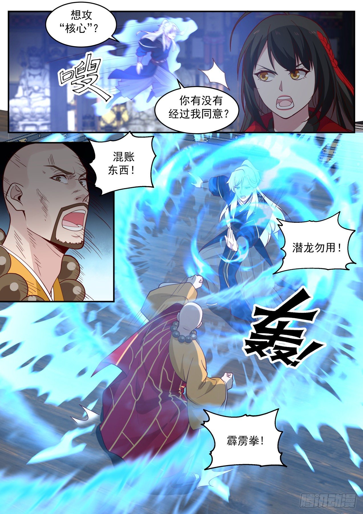 VS圆真-第129话
