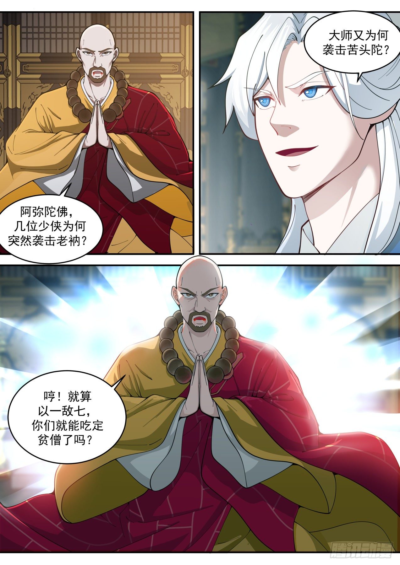 VS圆真-第129话