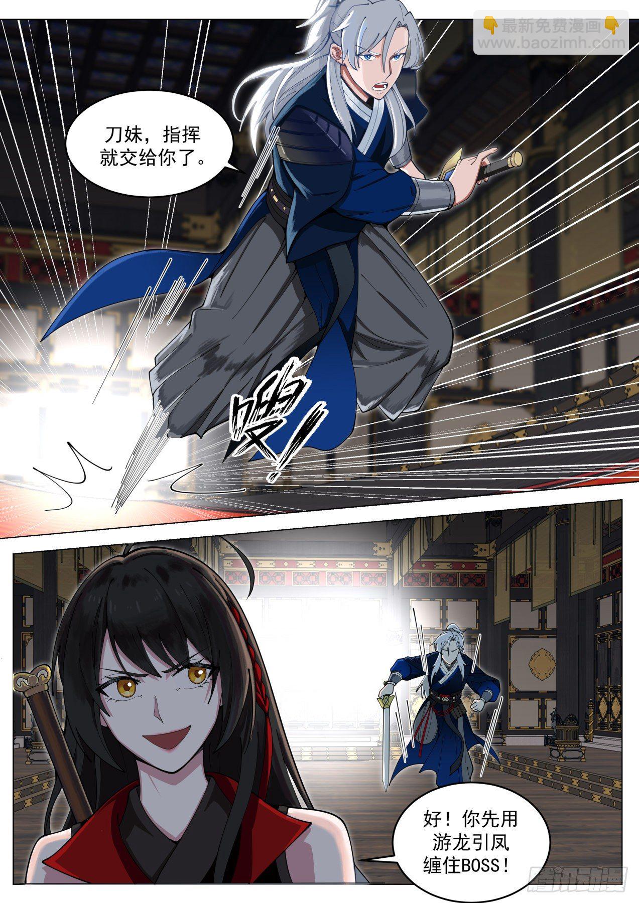 VS圆真-第129话