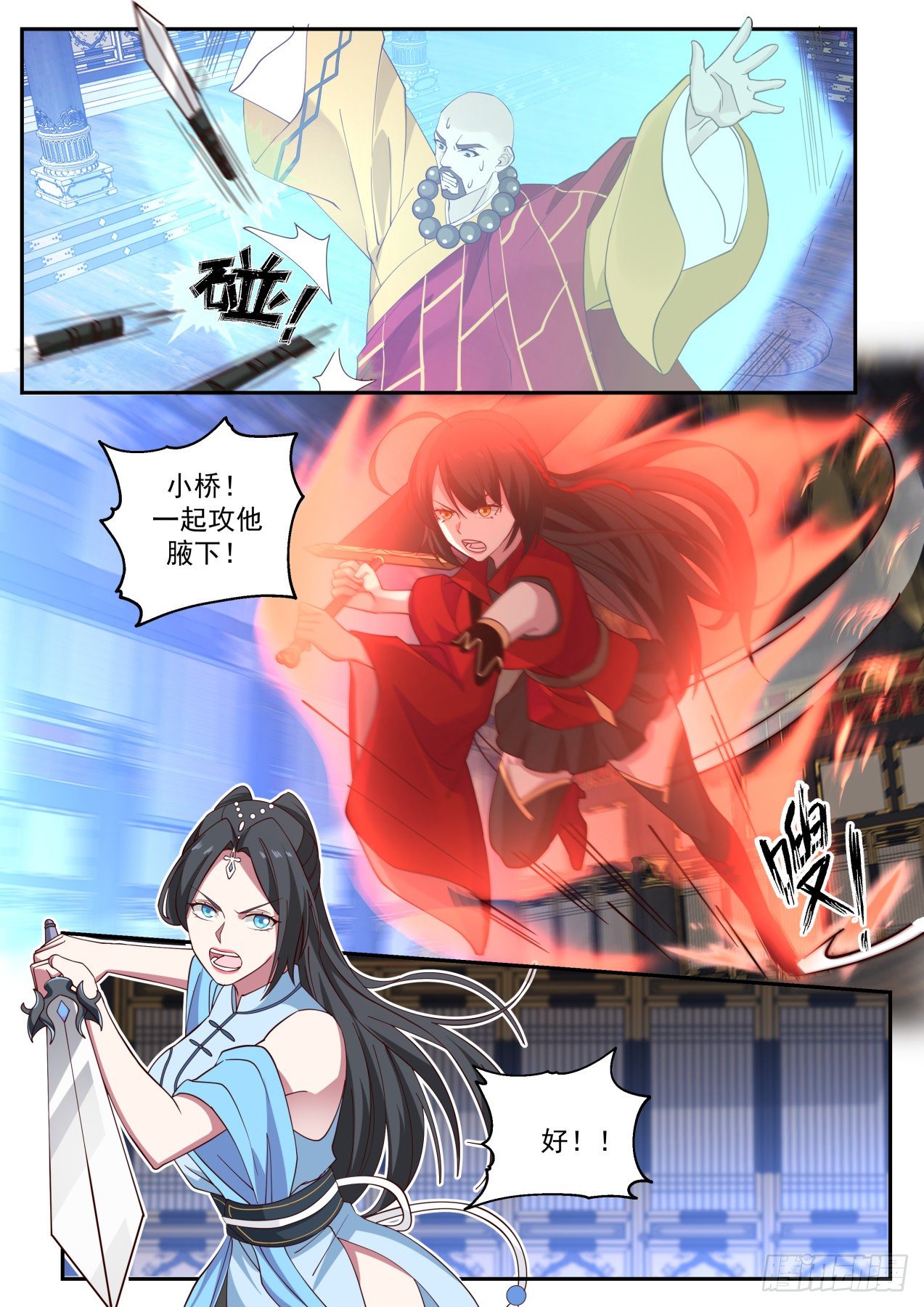 VS圆真-第129话