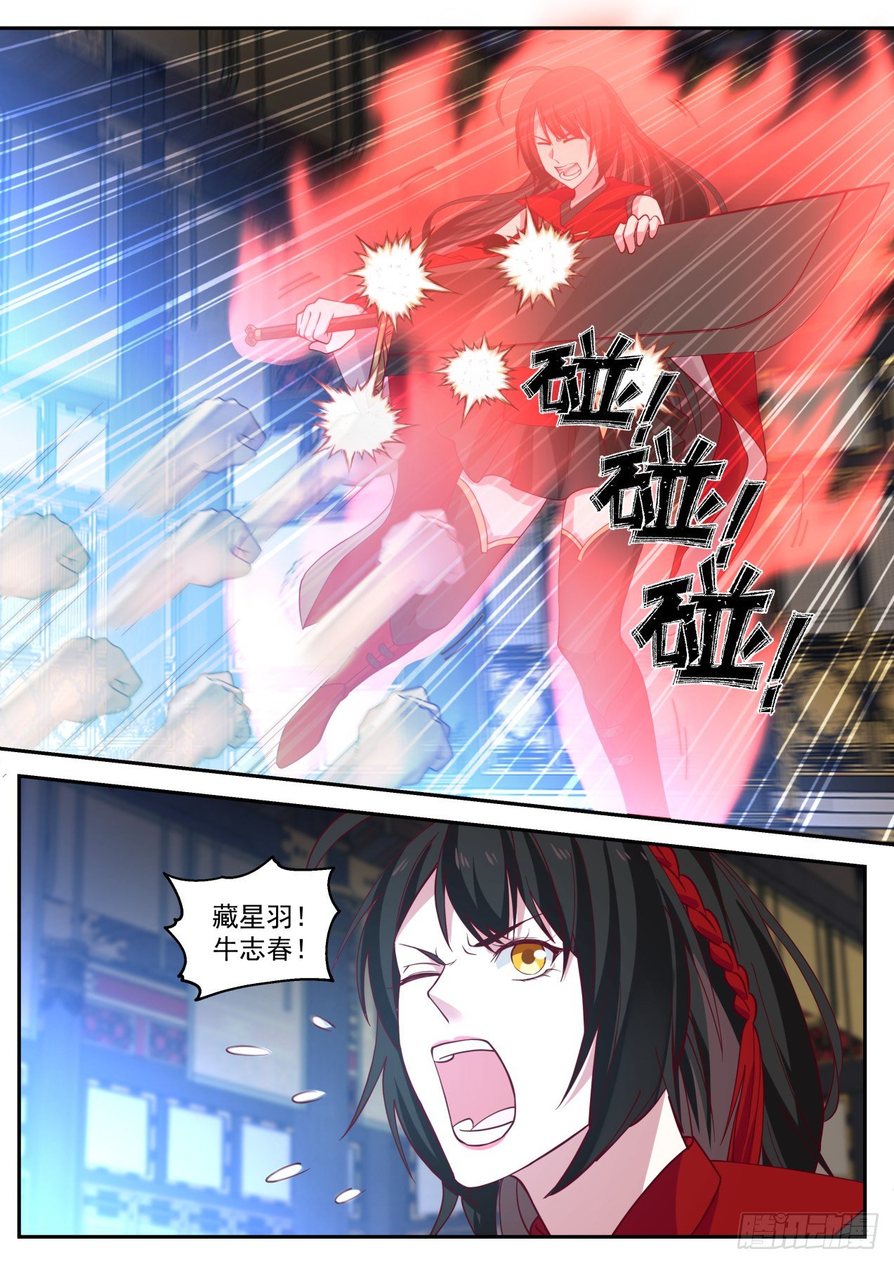 VS圆真-第129话