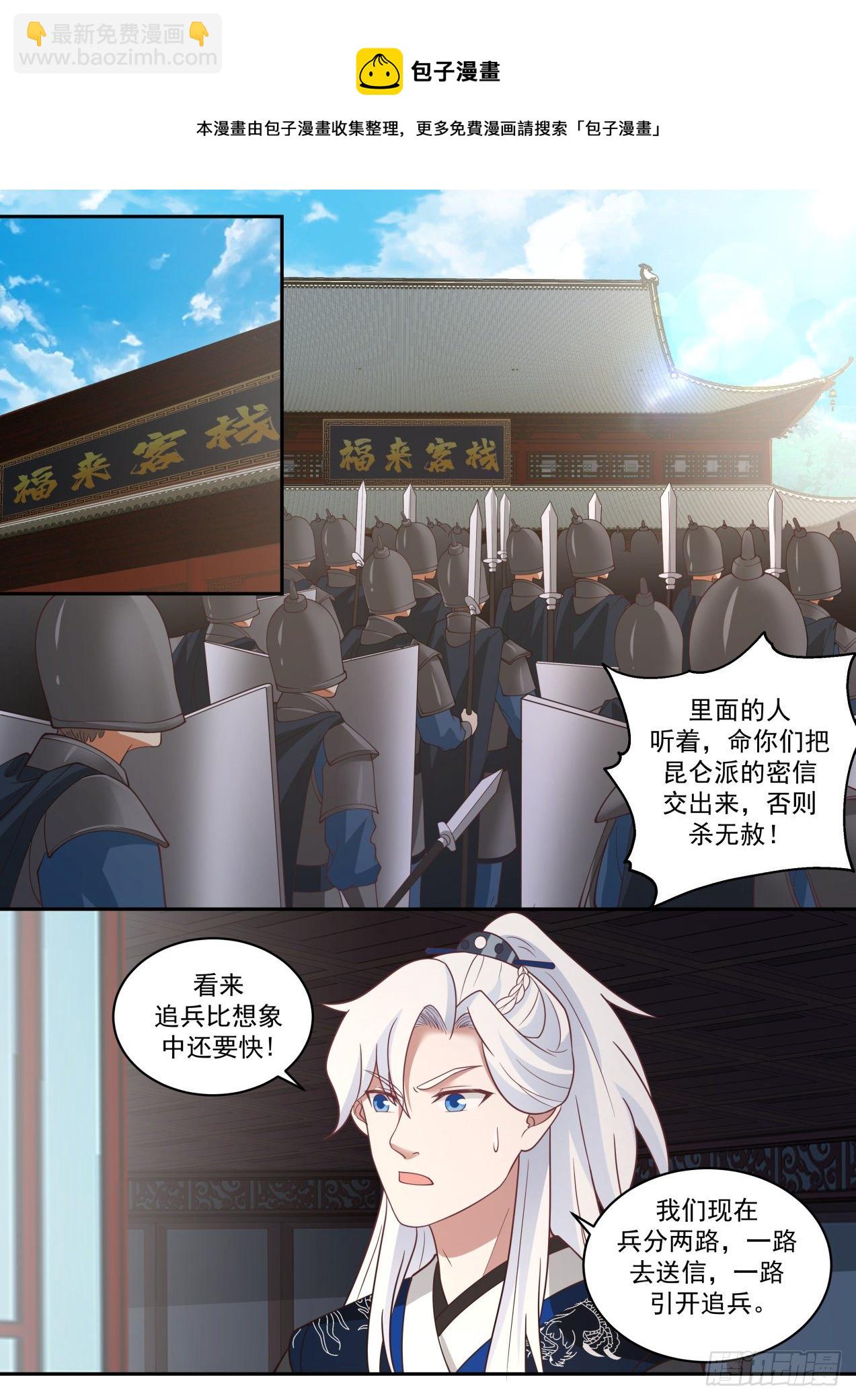 汝阳王府阿三-第131话