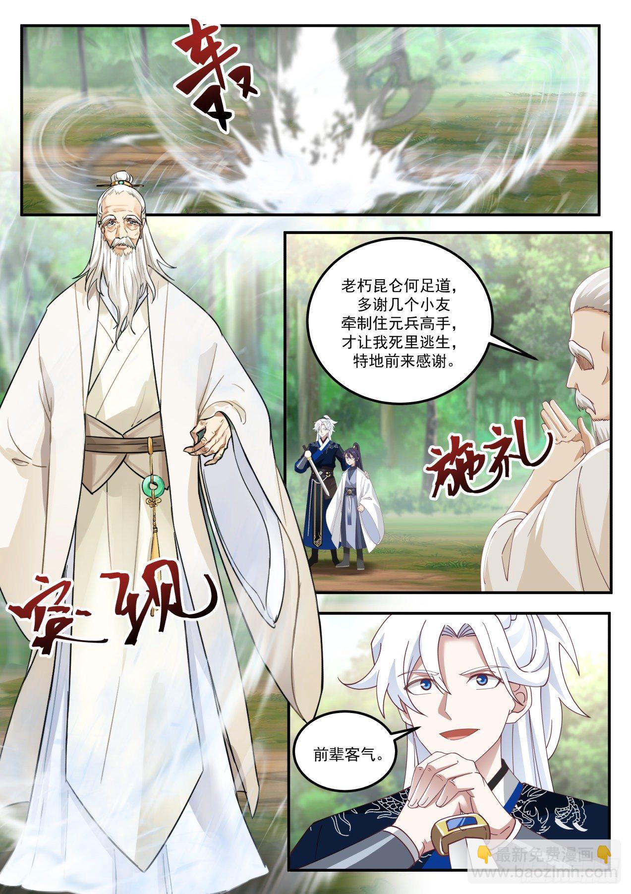 赵敏-第133话