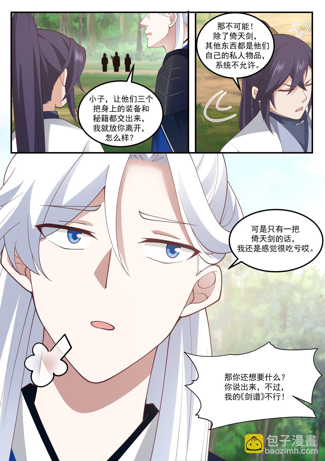 赵敏-第133话