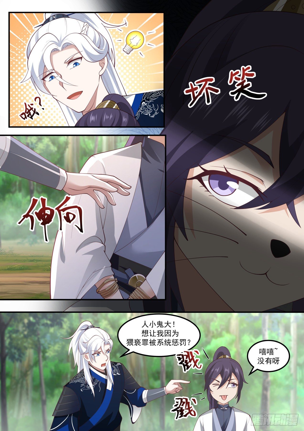 赵敏-第133话