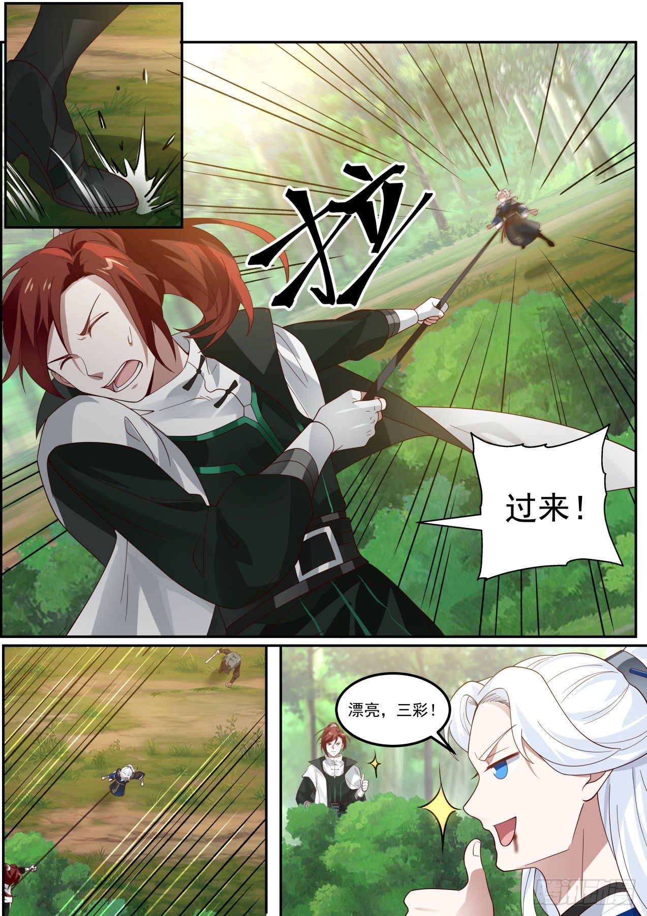 赵敏-第133话