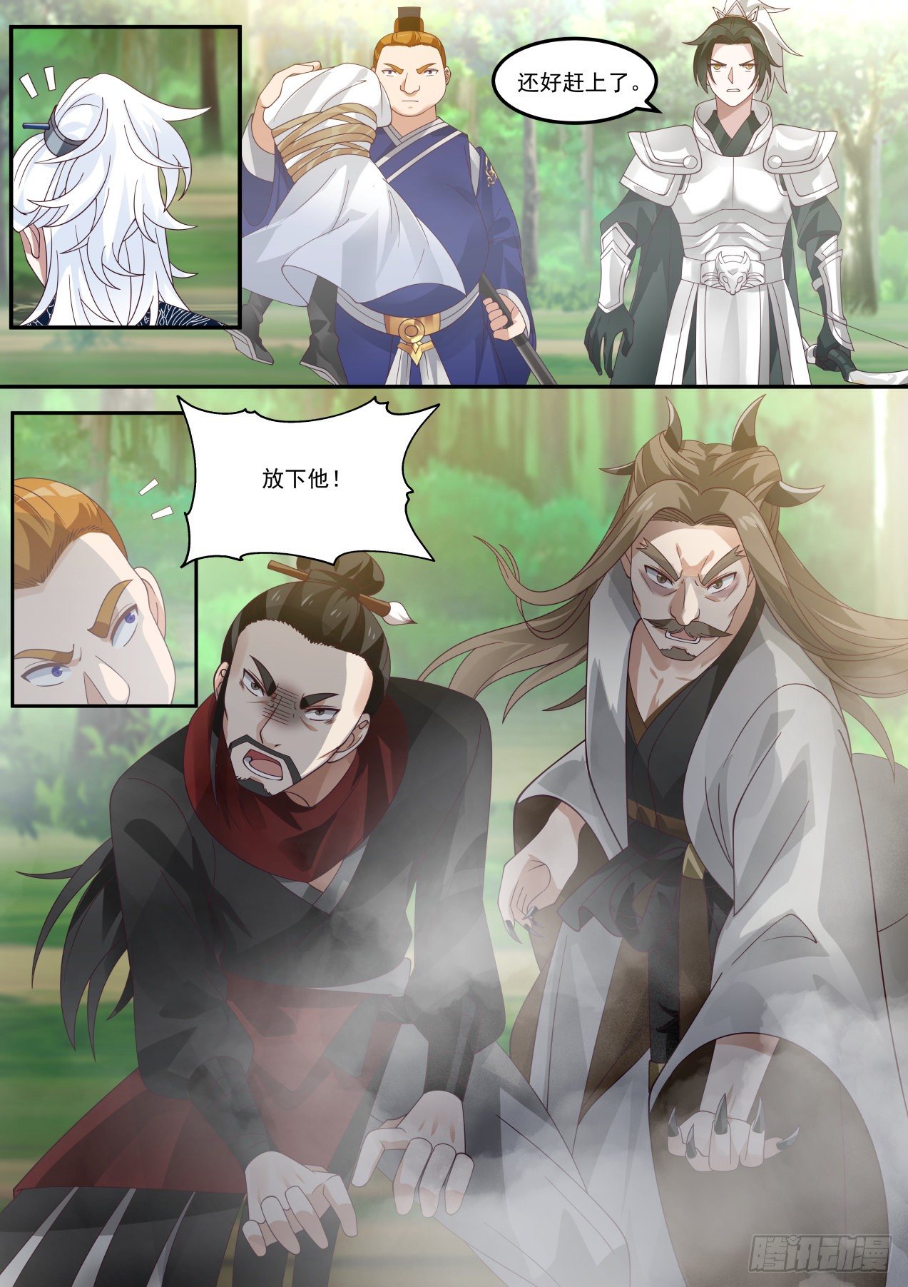 赵敏-第133话