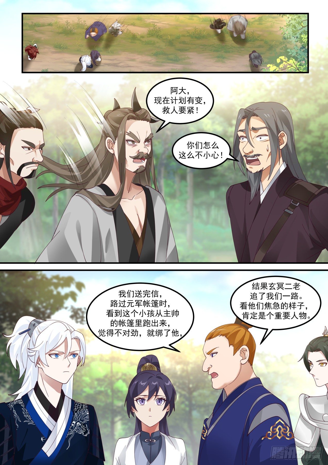 赵敏-第133话