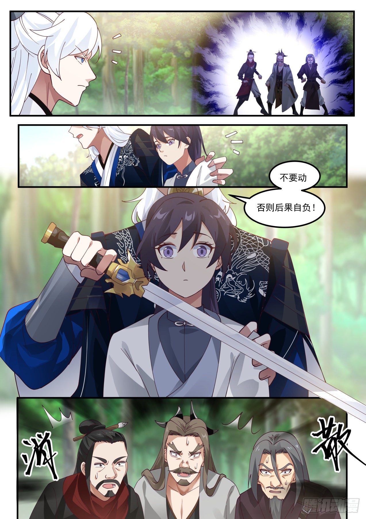 赵敏-第133话