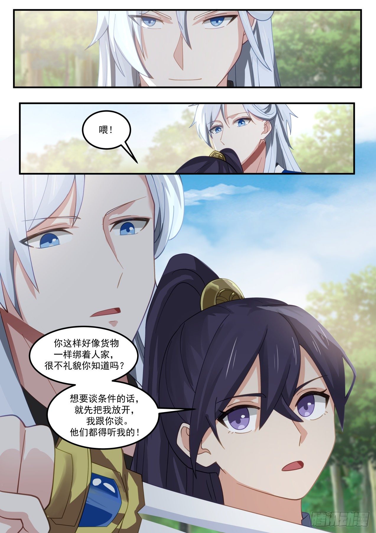 赵敏-第133话