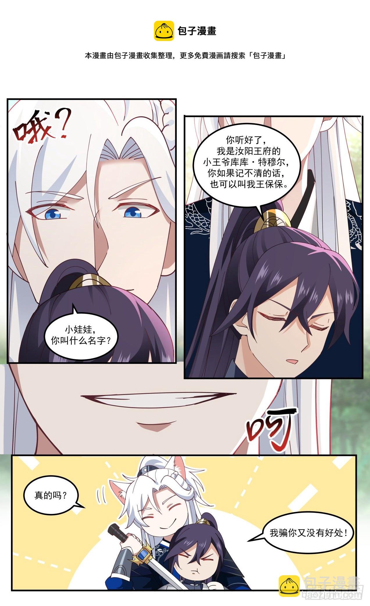 赵敏-第133话