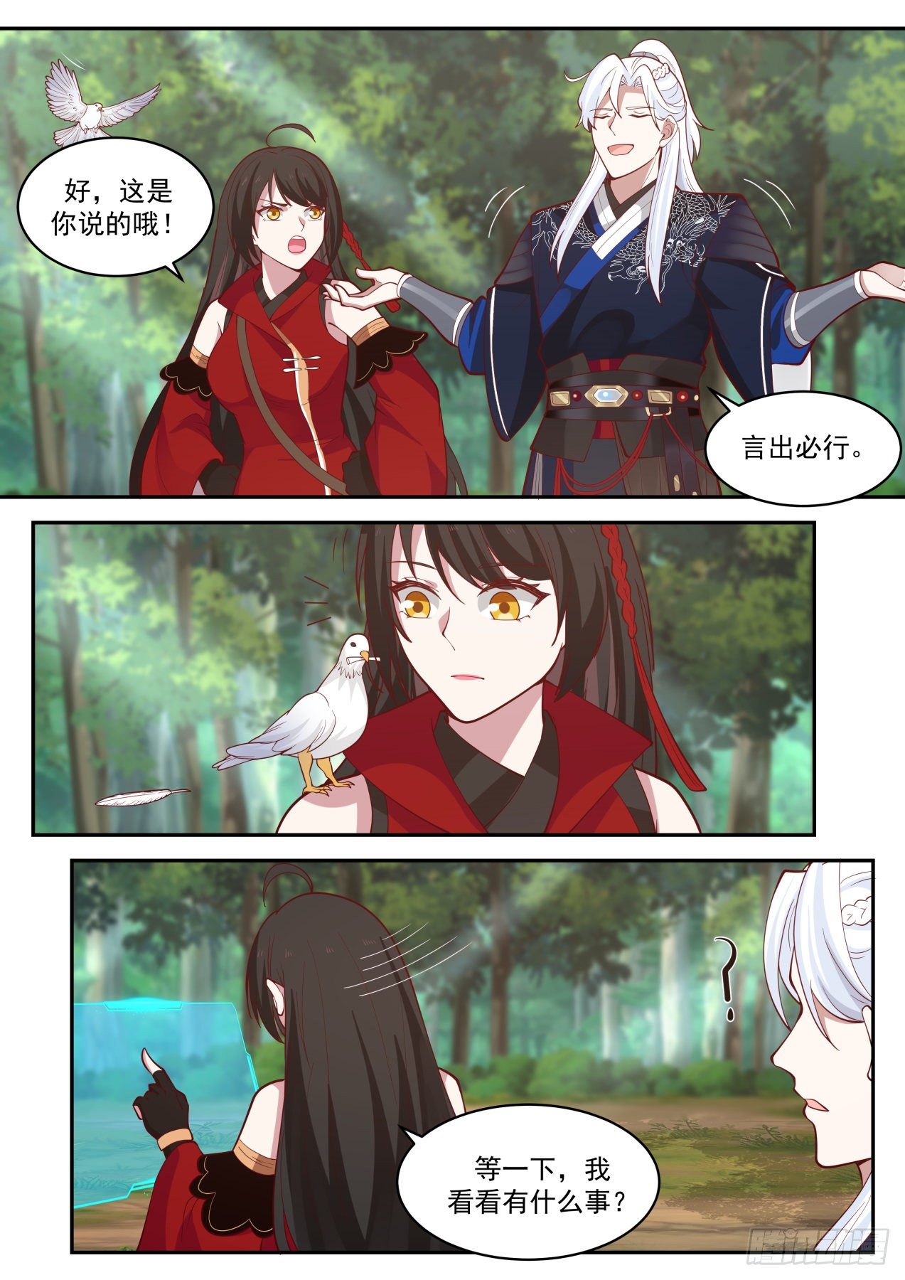 让人贪婪的BOSS掉落-第139话